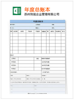 尼玛记账报税